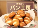パンは各種日替わりでお楽しみ頂けます♪