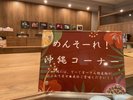 朝食レストランには沖縄ならではのお料理もご用意しております♪