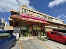 【徒歩5分】沖縄そば あきそば酒処かみゅう