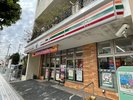 【徒歩5分】セブンイレブン西町2丁目