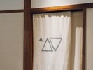 【スタンダードルーム 三角】暖簾の先には、非日常を味わえる手仕事の空間が広がります