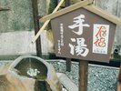 【有福温泉の町並み】1300年以上の歴史ある小さな温泉街