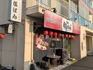「伍ばん(ごばん)」さん(徒歩7分)地元の人に愛される焼肉店、ルームキー提示で特典あり〜23:00