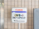 ・【コピー&プリント】当館でカラーコピー・プリントが可能です。