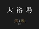 �y�嗁��z