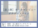 【最上階オーシャンビューデラックス】