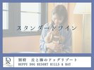 【スタンダードツイン】