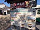 飛鳥駅看板