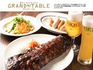 グランテーブル
