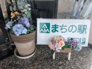 まちの駅看板