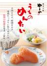 GR.【白いご飯と明太子】バイキングのお供に♪