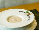 <2026年秋季:9月〜11月>原木椎茸のポタージュ玉ねぎとオリーブを土に見立てて