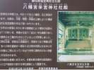 八幡野来宮神社
