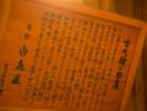古代檜大浴場