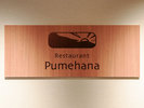 レストラン「Pumehana」