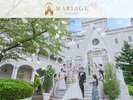 【マリアージュ彦根コラボプラン】結婚式の前泊・後泊でのんびりとした思い出旅行を