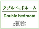 ★【デラックスダブル】ダブルベッドルーム客室イメージ
