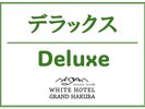 ★デラックスツインルーム客室イメージ