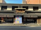 GR:明石家(徒歩約15分)