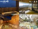 ご滞在中は姉妹館の大浴場/家族風呂も無料でご利用いただけます。