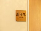 【本館2階】海が見えるツインの洋室【湯布院】禁煙