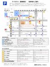 ホテル周辺の駐車場案内