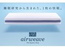 19階エグゼクティブフロアのベッドマットレスはエアウィーブを採用しています