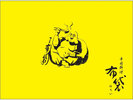【レストラン】中国料理布袋