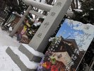 札幌諏訪神社