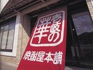 �y���̉؁z����33�N�n�Ƃ̈��Ē��������B�����w�\�B�ʐ^�񋟁F�i��Ёj���s�ό��A��