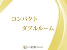 【コンパクトダブルルーム】リーズナブルに泊まりたいカップル様にオススメ!