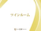 【ツインルーム】ベッドを追加して4名様まで対応可能!グループもファミリーも歓迎!