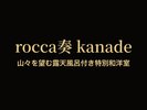�yrocca�t�bkanade�z�R�X��]�ޘI�V���C�t�����ʘa�m���b�e���X�E�����b�R����74�u