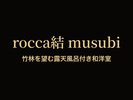 �yrocca���bmusubi�z�|�т�]�ޘI�V���C�t���a�m���b���򂩂������b�|�ё�54�u