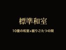 �y�W���a���z10��+�@�育���̊ԁb3�K�i2024�N7�����j���[�A���j