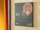 花菱の湯(女性)