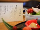 【朝食一例】お品書き