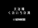嗁ŵ̓-KUNOICHI-x2023.12j[A