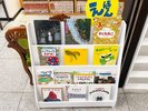 貸し出し絵本