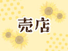 �����X���k�����炵�����i�����肾������
