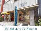 相鉄フレッサイン神田大手町