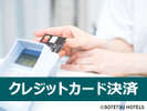【キャッシュレス】各社クレジットカードがご利用頂けます。