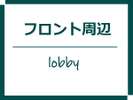 フロント周り