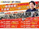 スポーツジム1日500円