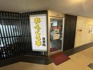 食事処