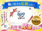 お仕事応援プラン