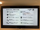 【館内案内】お部屋のTVから館内情報や駐車場のご案内等をご覧いただけます。