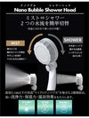 「ナノバブルシャワーヘッド」を全室に採用。バブルの優しさに包まれて疲れた身体をリフレッシュ♪