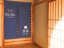 男性露天風呂「だんだん」(山陰地方の方言で、重ね重ね: