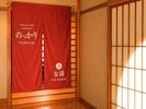女性露天風呂「のっかり」(山陰地方の方言で、